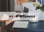 关于一区一区三区四的信息